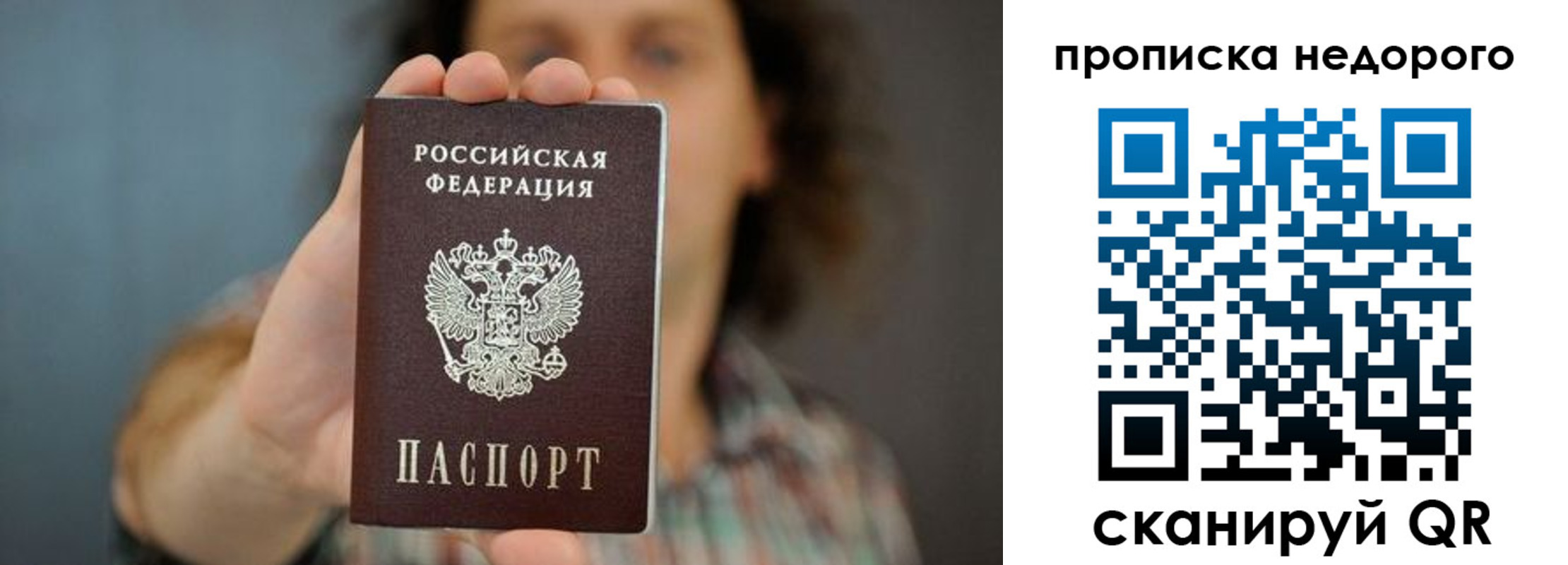 прописка гарантия в Сарове