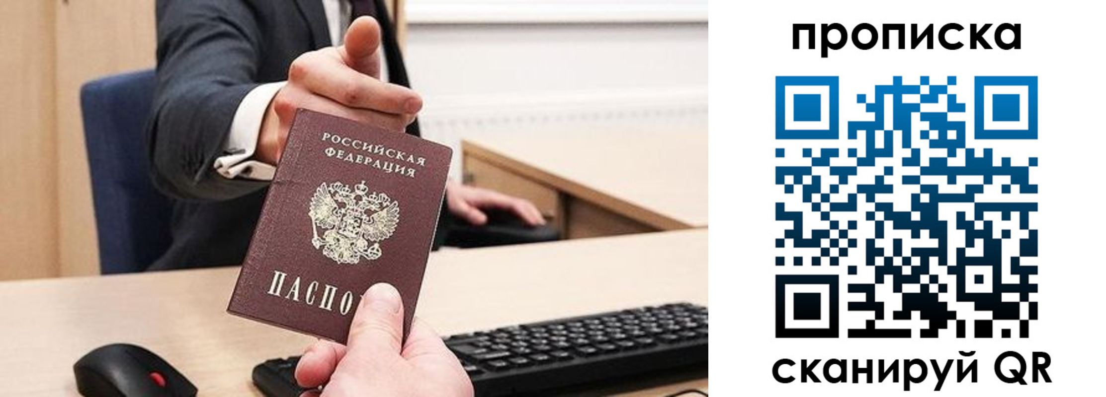 прописка регистрация в Сарове